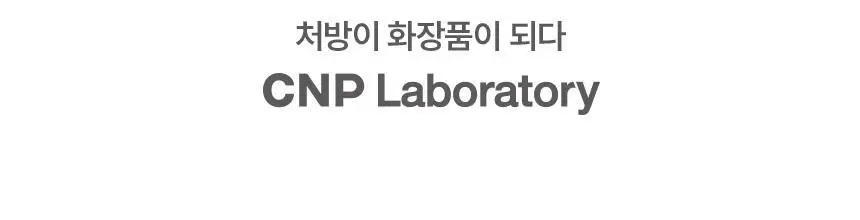 [촉촉핑크톤업] 차앤박 애프터레이 워터리 톤업선 50ml 더블기획 상세페이지 10
